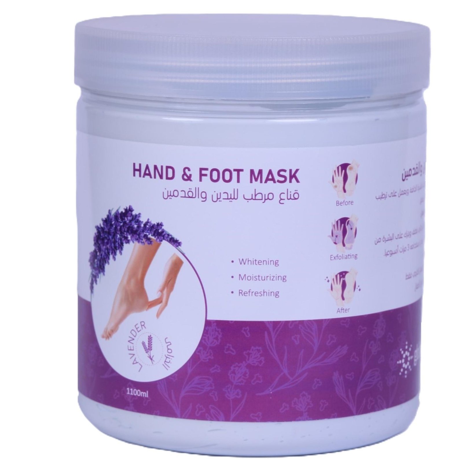 Globalstar Hand & Foot Mask Lavender 1100ml